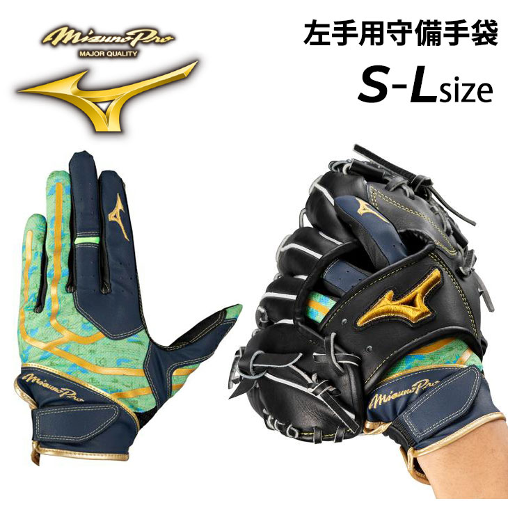2点美品！ミズノ野球グローブ　手袋　大人用 1ejed092_01.jpg