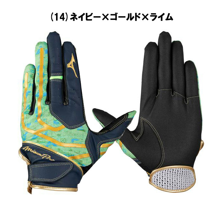 MIZUNO（ミズノ） ミズノプロ 野球 守備手袋 左手用 一般 大人用