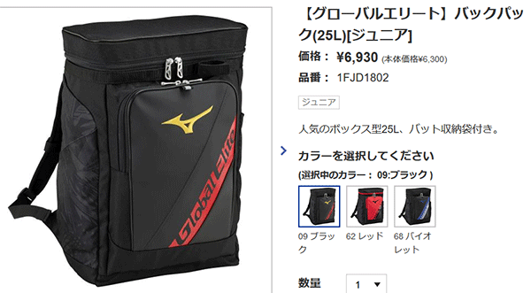 MIZUNO リュックサック ジュニア 野球バッグ キッズ 鞄/ミズノ