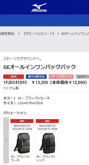 MIZUNO ミズノ リュック 約35L 野球バッグ かばん mizuno GE