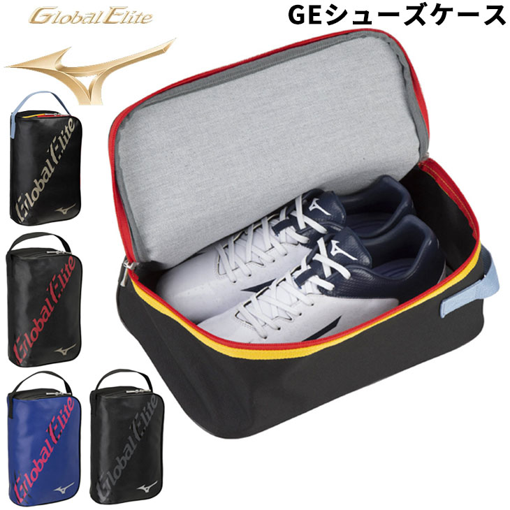 シューズバッグ 靴入れ ミズノ mizuno ＧＥシューズケース/野球 