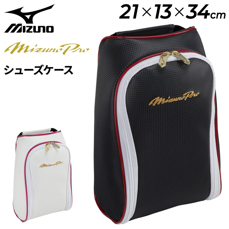 MIZUNO ミズノ シューズバッグ 靴入れ mizuno 限定カラー MP