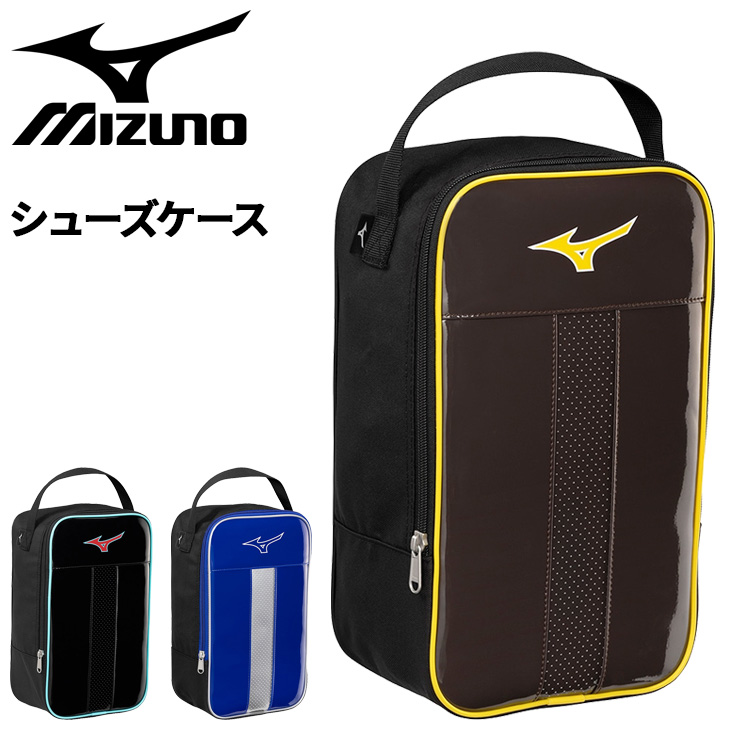 ミズノ バックとシューズ入れ ミズノ シューズケース 限定カラー mizuno シューズバッグ ユニ