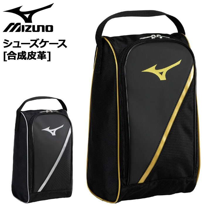 MIZUNO（ミズノ） シューズバッグ シューズケース 合成皮革 靴入れ