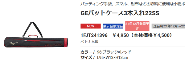 MIZUNO バットケース 3本入れ 野球用品 ミズノ mizuno