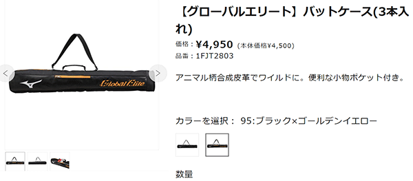 MIZUNO 野球 バットケース 3本入れ ミズノ mizuno グローバル
