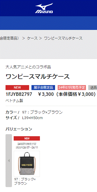 ミズノ　ワンピース　Ｌサイズ SH_B2MCBY0263_ML.jpg