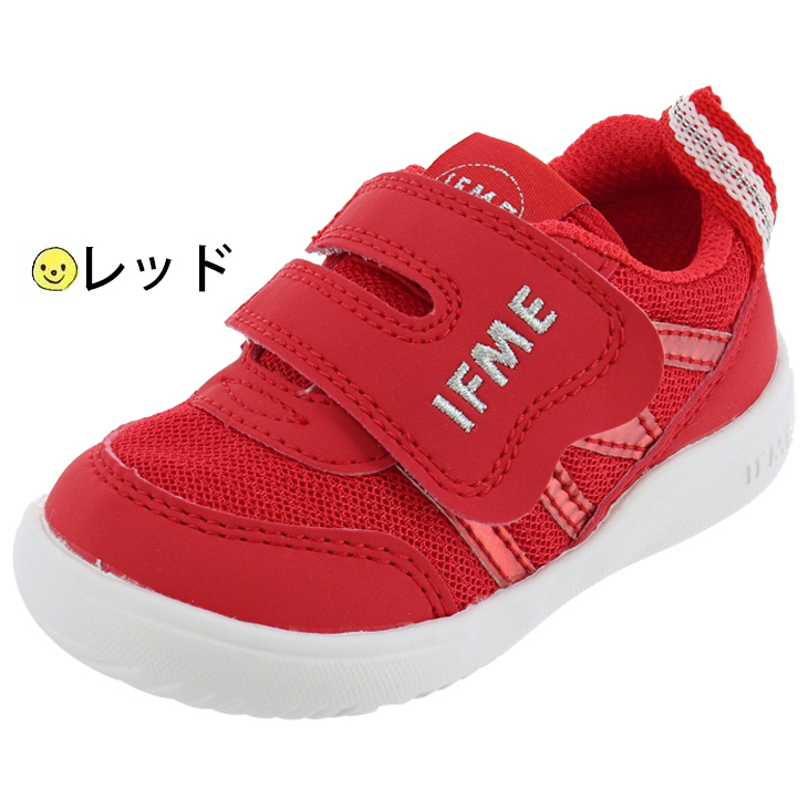 ベビーシューズ キッズ スニーカー イフミー IFME 12-15cm 子供靴 3E