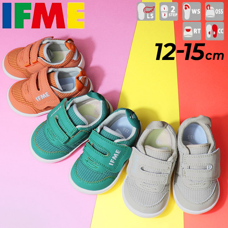 イフミー ベビーシューズ スニーカー 子供靴/IFME ワンベルト 3E相当 12-15cm キッズ/子ども 男の子 女の子 カジュアル ベビー靴 くつ /保育園 幼稚園 /20-2804 :20-2804:APWORLD - 通販 - Yahoo!ショッピング