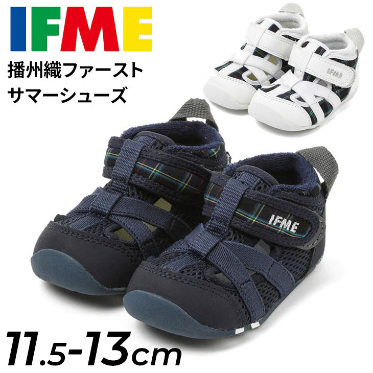 イフミーサンダル◇14cm - サンダル