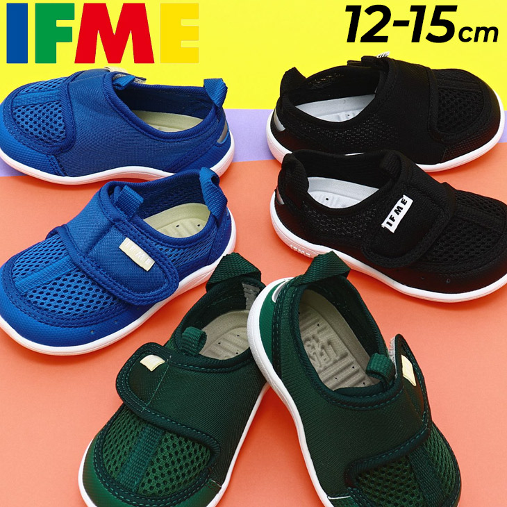 イフミー ウォーターシューズ ベビー キッズ 子供靴 IFME 男の子 スニーカー 3E相当 水陸両用 12cm 12.5cm 13cm 13.5cm  14cm 14.5cm 15cm 幼児 子ども /20-3311 : 20-3311 : WORLD WIDE MARKET - 通販 -  Yahoo!ショッピング