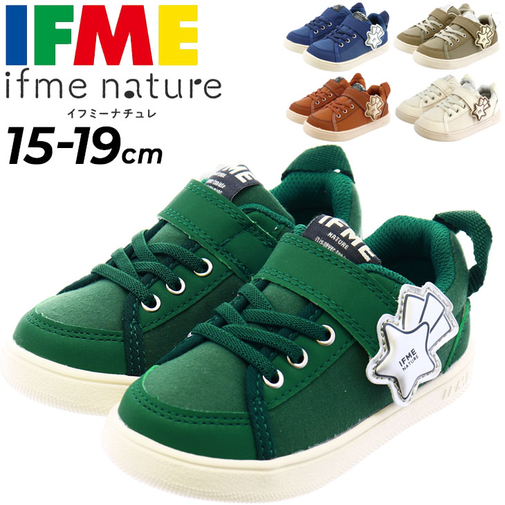 イフミー ナチュレ キッズシューズ スニーカー 子供靴 ジュニアスニーカー くつ クツ キッズスニーカー IFME nature 3E相当  15-19cm 子ども こども /20-3813