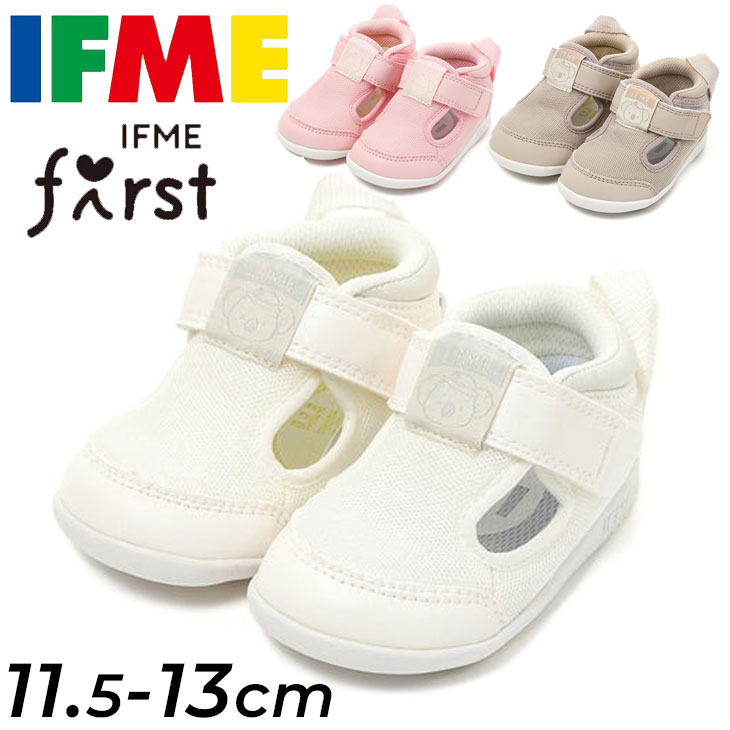 イフミー ベビーシューズ 3E相当 くつ IFME BABY ベーシック サマー