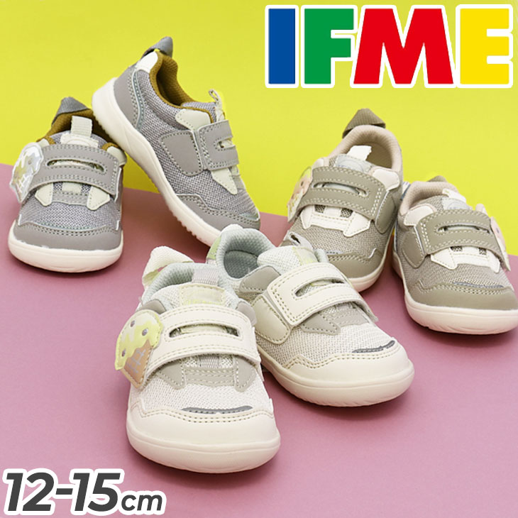 IFME（イフミー） ベビーシューズ 3E相当 子供靴 12-15cm ベビー靴 