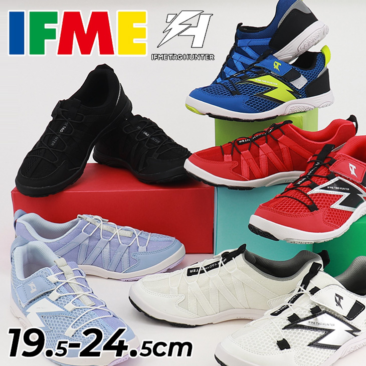 IFME（イフミー） タグハンター ジュニアシューズ スニーカー E相当
