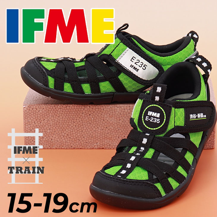IFME（イフミー） イフミートレイン 電車 山手線 キッズ ウォーター