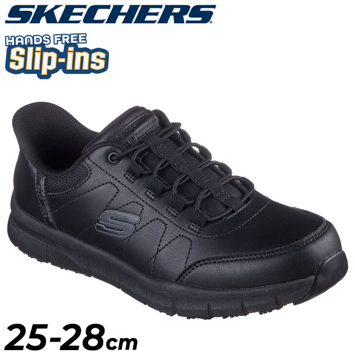 SKECHERS（スケッチャーズ） スリップインズ メンズ スニーカー
