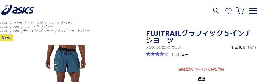 ASICS アシックス ランニングパンツ メンズ ショートパンツ 海外