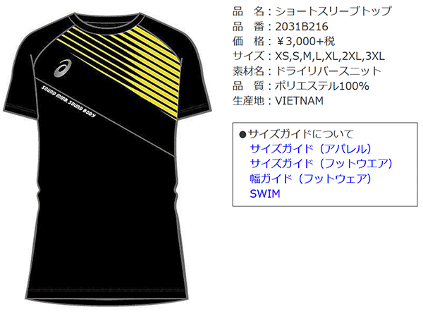 Tシャツ 半袖 メンズ アシックス asics SAショートスリーブトップ/スポーツウェア トレーニング 男性 プリントT 半袖シャツ  /2031B216 :2031B216:APWORLD - 通販 - Yahoo!ショッピング