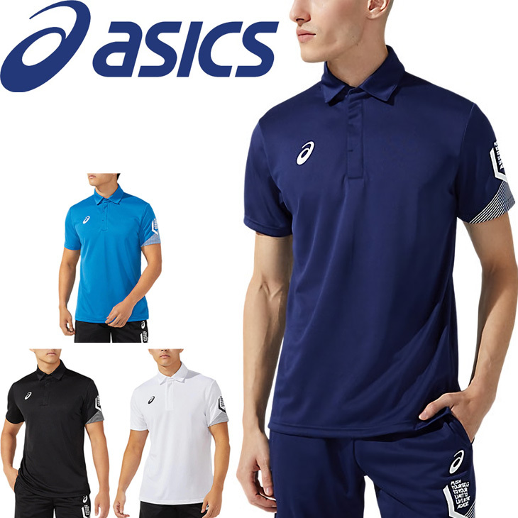 半袖 ポロシャツ メンズ asics アシックス リモ LIMOドライポロ/スポーツウェア トレーニング 吸汗速乾 男性 半袖シャツ  トップス/2031C197 :2031C197:WORLD WIDE MARKET - 通販 - Yahoo!ショッピング