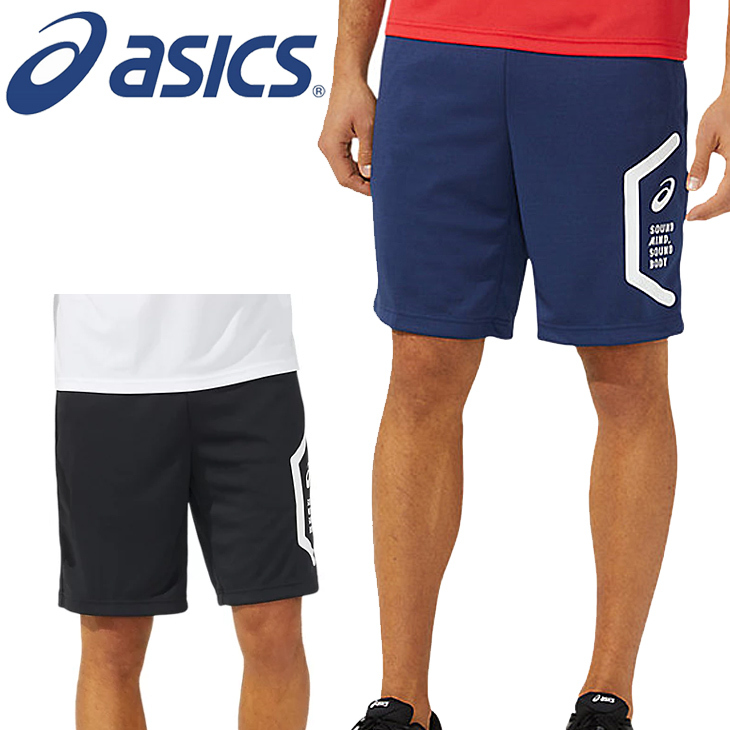 ASICS（アシックス） ショートパンツ メンズ HEXトレーニング ハーフ