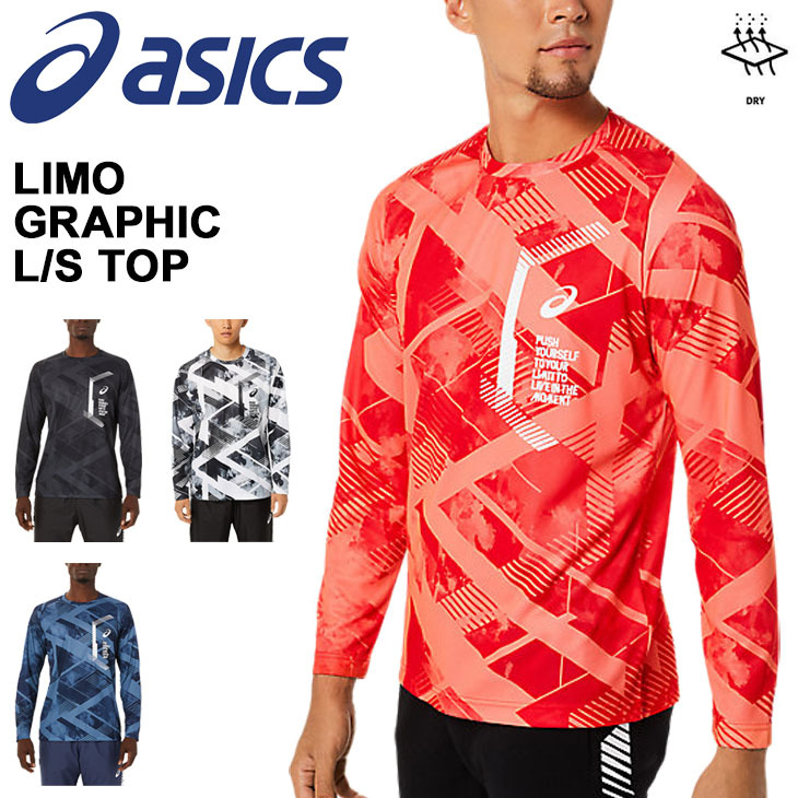 ASICS 長袖シャツ メンズ asics アシックス リモ LIMO