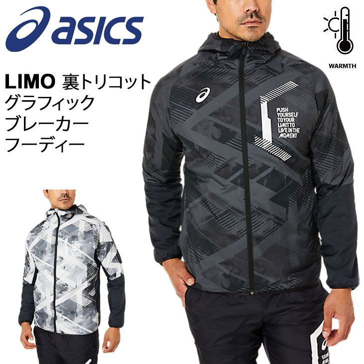 ついて ウインドブレーカー メンズ アウター/アシックス asics