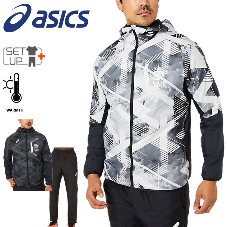 ASICS ウィンドブレーカー 裏起毛 上下セット メンズ/アシックス