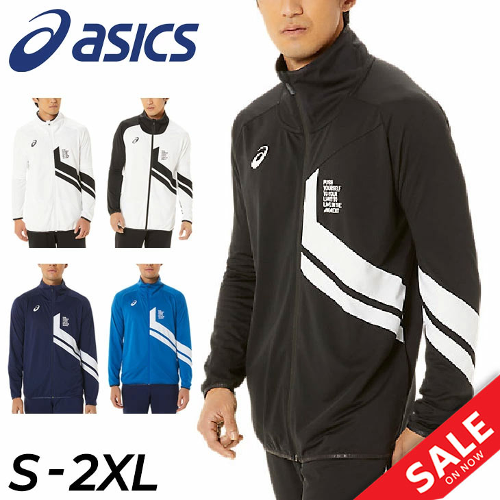ASICS ジャージ 薄手 アウター メンズ asics アシックス LIMO