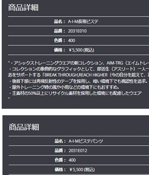 ASICS アシックス ピステ上下 メンズ asics A-I-M 長袖シャツ