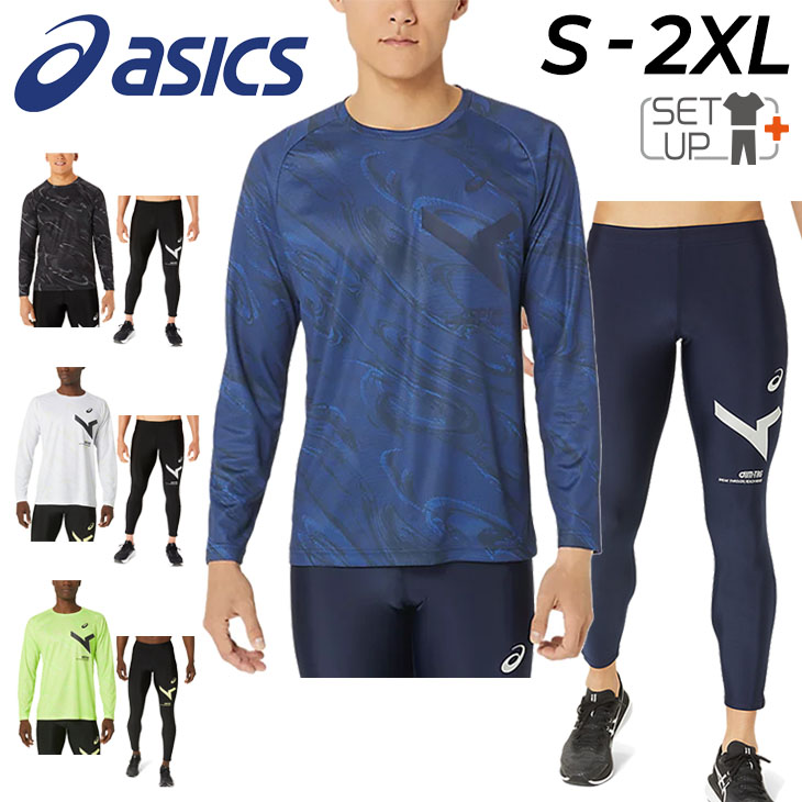 アシックス 総柄長袖Tシャツ ロングタイツ メンズ 上下 asics A-I-M