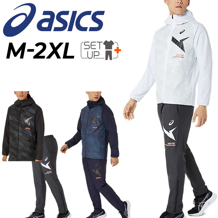 アシックス ウインドブレーカー メンズ レディース 上下 asics A-I-M 裏トリコット ジャケット パンツ セットアップ ユニセックス  /2031E729-2031E731