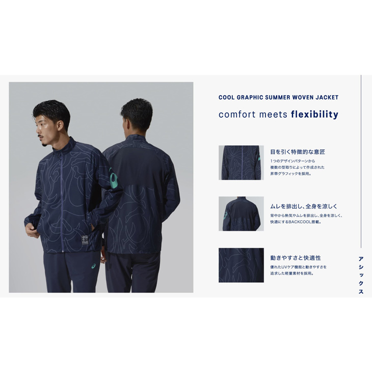 ASICS（アシックス） トレーニングジャケット 長袖 メンズ クール