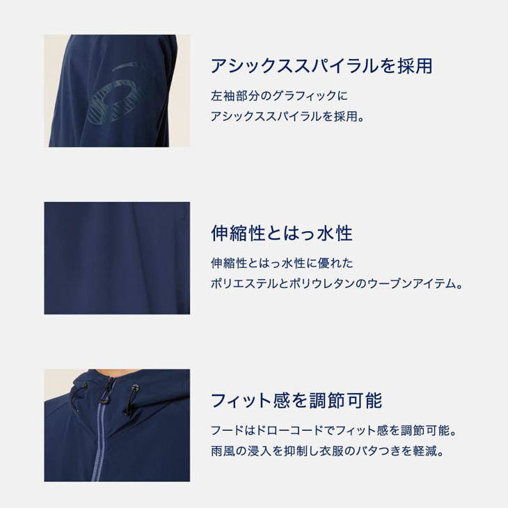ASICS（アシックス） トレーニングジャケット メンズ はっ水