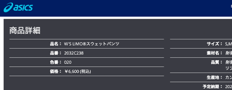 トレーニングウェア ロングパンツ レディース アシックス ASICS WS