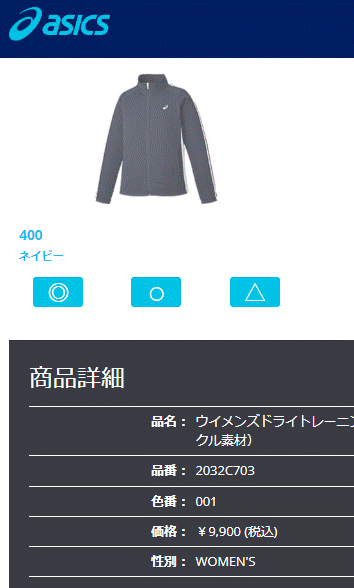 ASICS（アシックス） レディース ドライ トレーニングジャケット