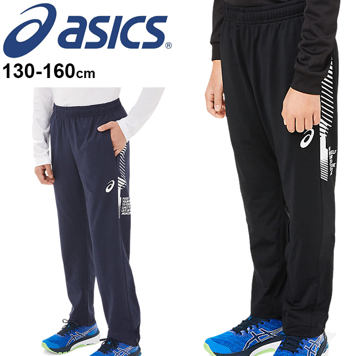 asics/アシックス】ドライトレーニングパンツ 長ズボン ウィンド