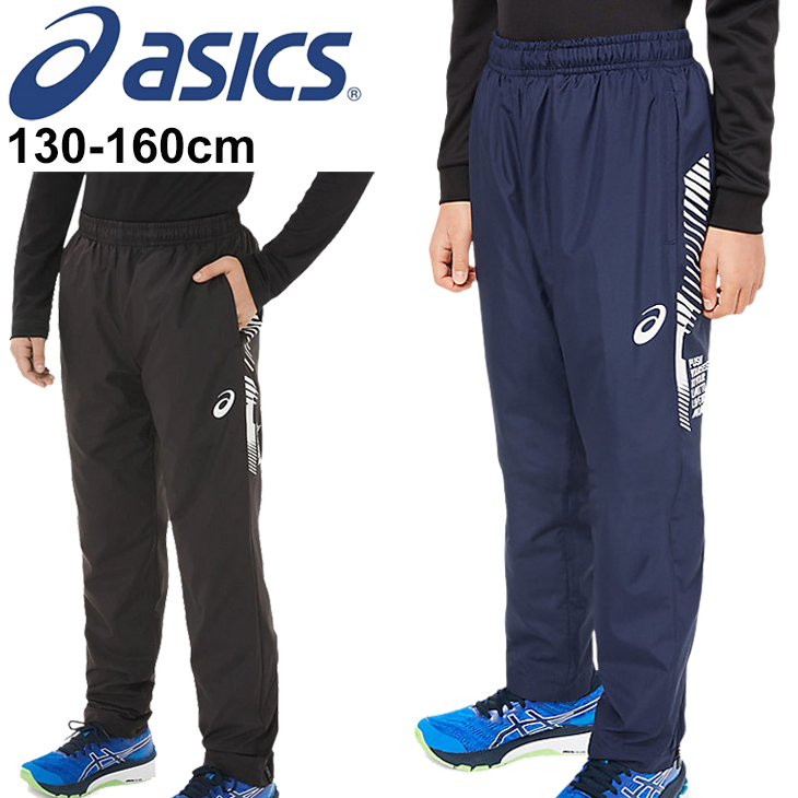 ASICS ジュニア キッズ ウィンドブレーカー 130-160cm 子供服