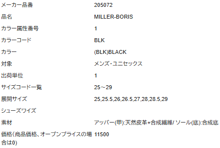 SKECHERS（スケッチャーズ） メンズ サイドゴアブーツ SKECHERS MILLER
