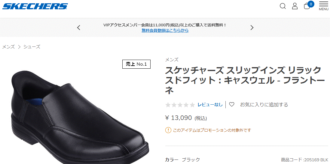 SKECHERS（スケッチャーズ） メンズシューズ スリップインズ SKECHERS