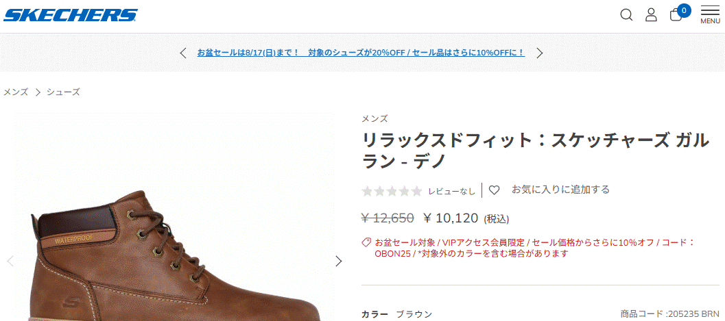 SKECHERS（スケッチャーズ） メンズ 防水 レースアップブーツ シューズ