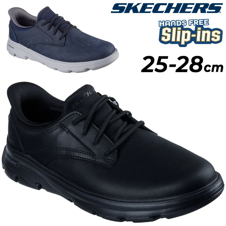 けいじ様②専用商品 SKECHERS（スケッチャーズ） スリップインズ メンズ レザーシューズ