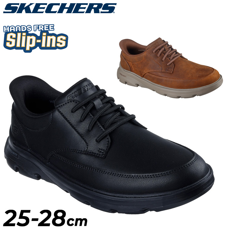 SKECHERS（スケッチャーズ） スリップインズ メンズシューズ SKECHERS