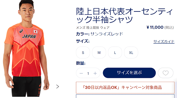 半袖 Tシャツ メンズ アシックス asics 陸上日本代表 オーセンティック 半袖シャツ/スポーツウェア 陸上競技 ランニング マラソン  /2091A590 : 2091a590 : APWORLD - 通販 - Yahoo!ショッピング