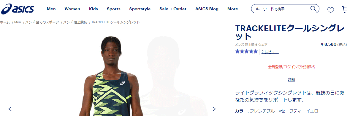 ASICS アシックス ノースリーブシャツ メンズ asics TRACKELITE