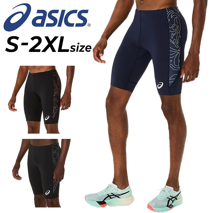 高級ブランド ASICS asics 陸上競技 ハーフタイツ メンズ アシックス パンツ