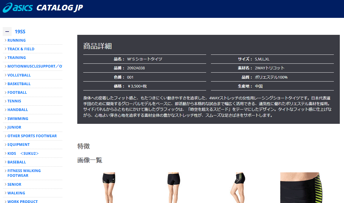 ASICS レーシングタイツ レディース アシックス asics W'S