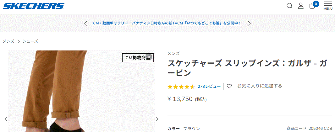 SKECHERS（スケッチャーズ） スリップインズ スニーカー メンズ