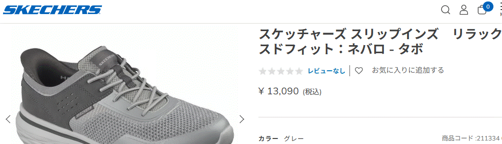 SKECHERS（スケッチャーズ） スリップインズ スニーカー メンズ