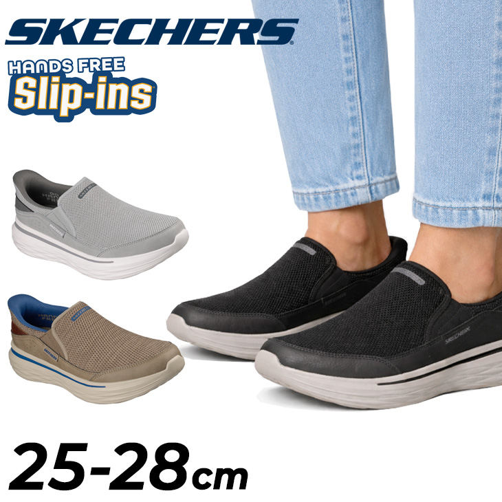 SKECHERS（スケッチャーズ） スリップインズ スニーカー メンズ